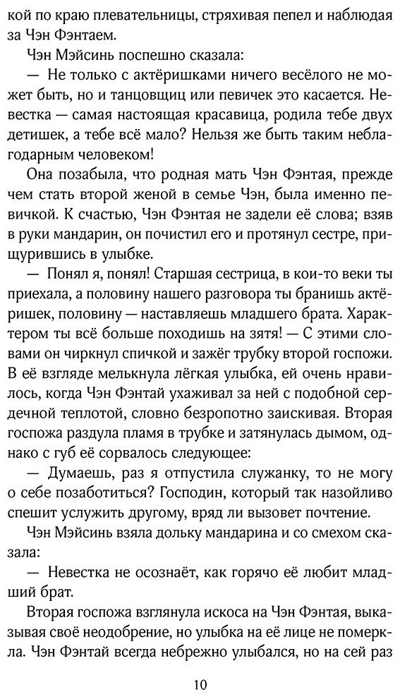 Книга Тянь-эр Ш.: Зимняя бегония. Том 1 купить,NaN