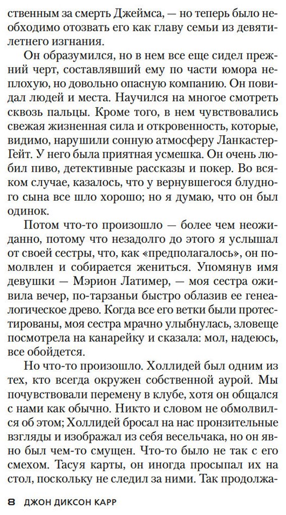 Книга Карр Дж. Д.: Убийства в Чумном дворе купить,NaN