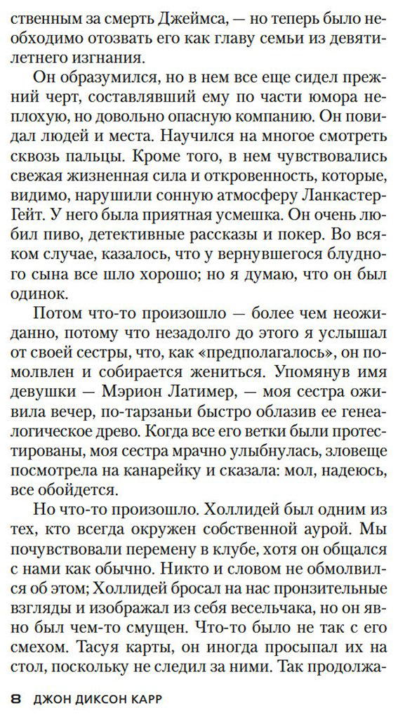 Книга Карр Дж. Д.: Убийства в Чумном дворе купить,NaN