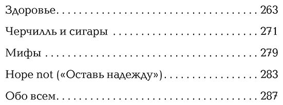 Книга Черчилль У.: Черчилль говорит. Цитаты, мысли и афоризмы великого политика купить,NaN
