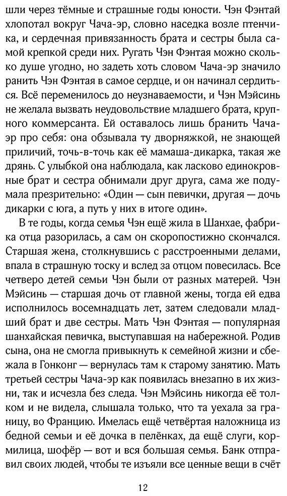 Книга Тянь-эр Ш.: Зимняя бегония. Том 1 купить,NaN