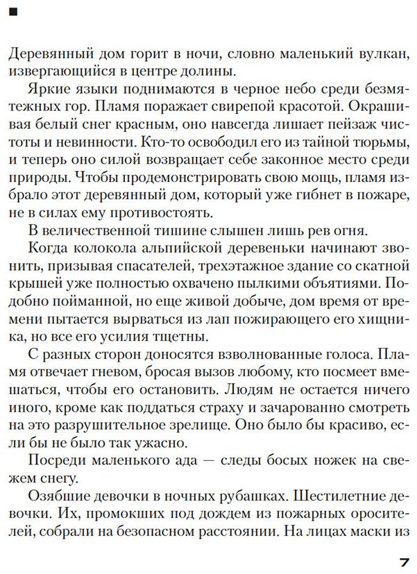 Книга Карризи Д.: Воспитание бабочек купить,NaN