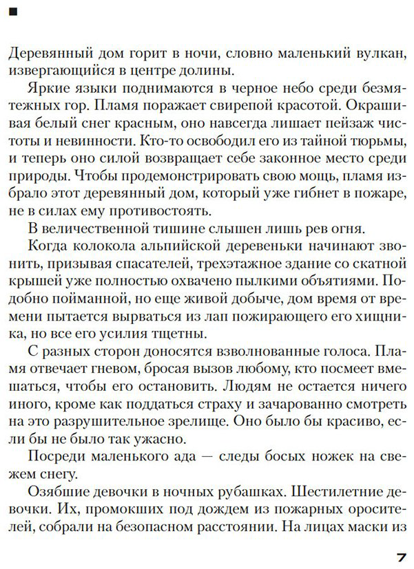 Книга Карризи Д.: Воспитание бабочек купить,NaN