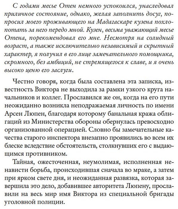 Книга Леблан М.: Миллиарды Арсена Люпена (с илл.) купить,NaN