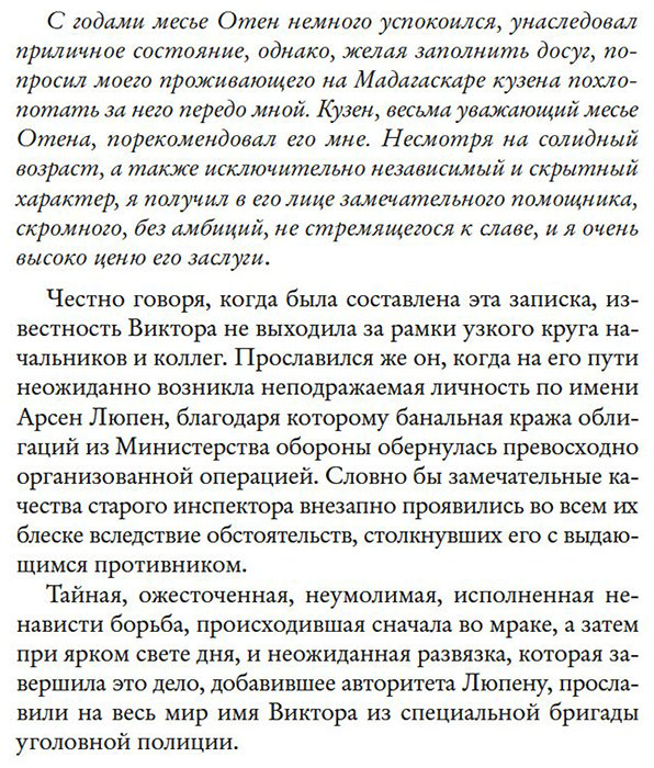 Книга Леблан М.: Миллиарды Арсена Люпена (с илл.) купить,NaN