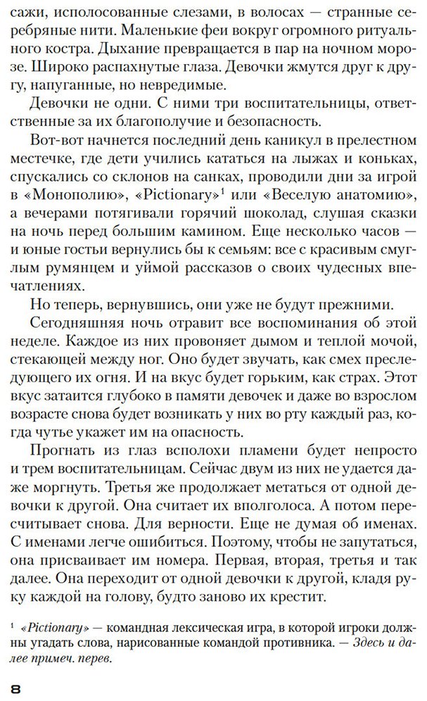 Книга Карризи Д.: Воспитание бабочек купить,NaN