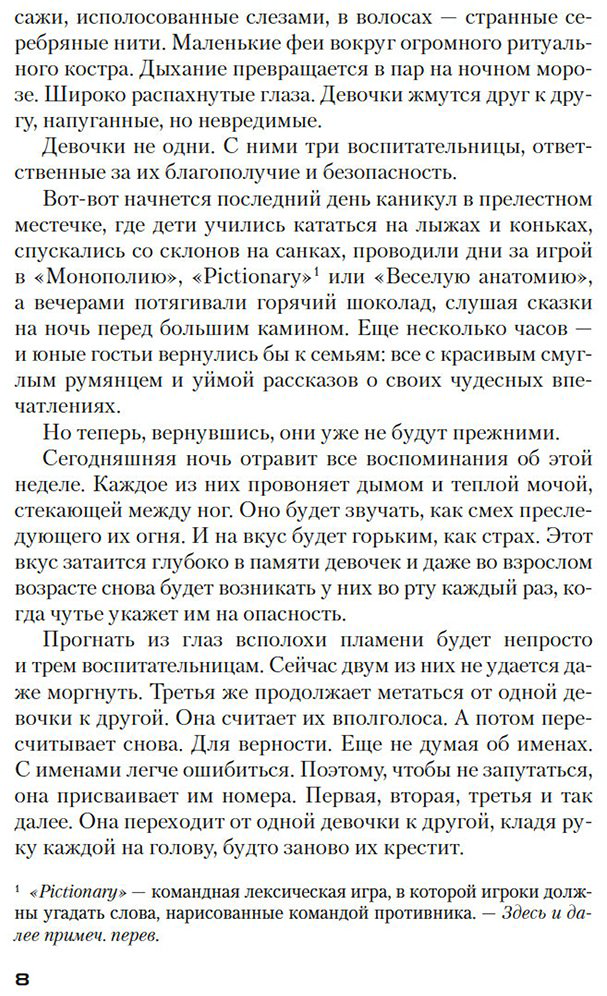 Книга Карризи Д.: Воспитание бабочек купить,NaN
