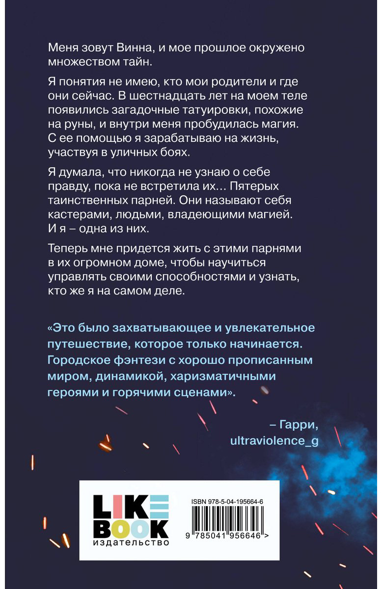 Книга Эшер А.: Ковен избранных купить,NaN