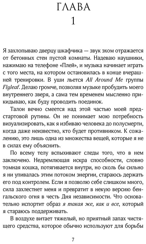 Книга Эшер А.: Ковен избранных купить,NaN