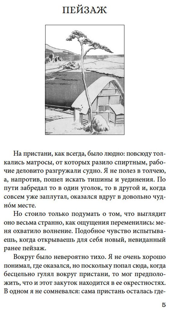 Книга Хори Т.: Ветер крепчает купить,NaN