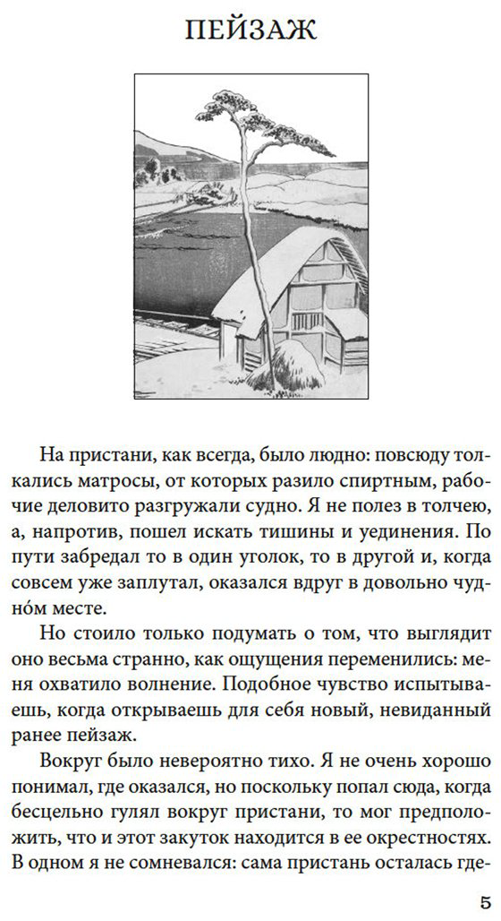Книга Хори Т.: Ветер крепчает купить,NaN