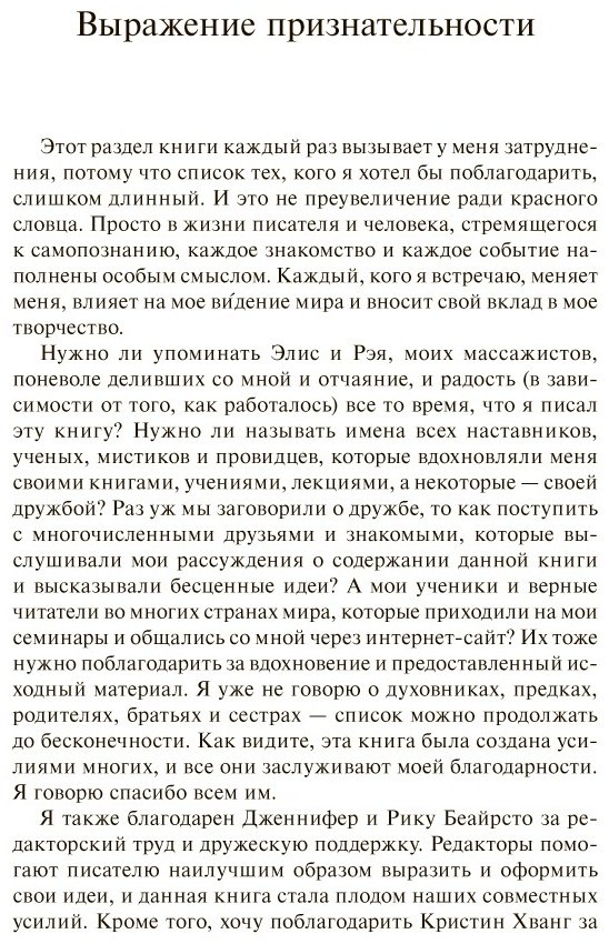 Книга Кехо Дж.: Квантовый воин: сознание будущего. 5-е издание купить,NaN