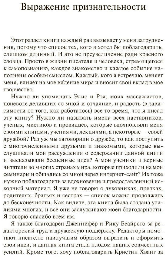 Книга Кехо Дж.: Квантовый воин: сознание будущего. 5-е издание купить,NaN