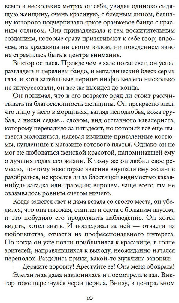 Книга Леблан М.: Миллиарды Арсена Люпена (с илл.) купить,NaN