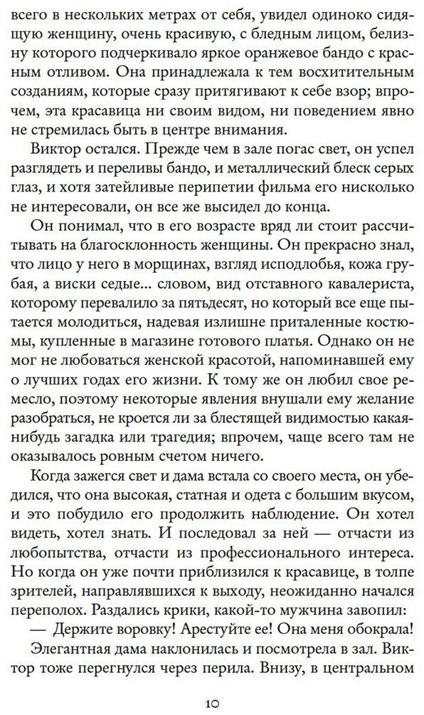 Книга Леблан М.: Миллиарды Арсена Люпена (с илл.) купить,NaN