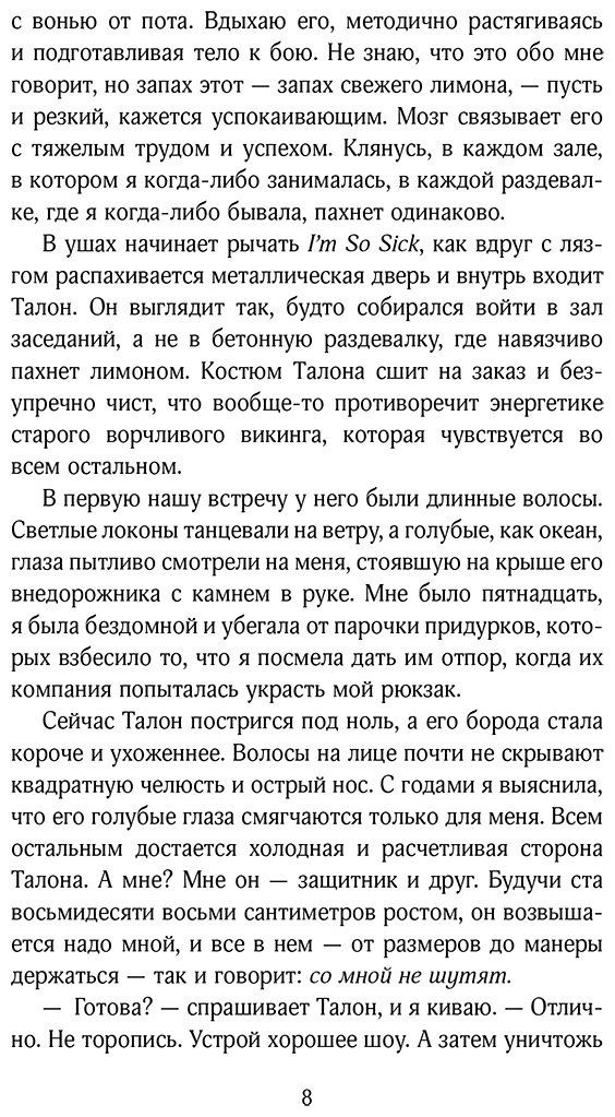 Книга Эшер А.: Ковен избранных купить,NaN