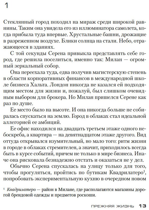 Книга Карризи Д.: Воспитание бабочек купить,NaN