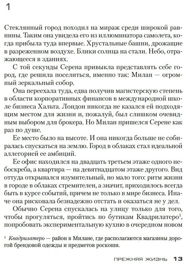 Книга Карризи Д.: Воспитание бабочек купить,NaN