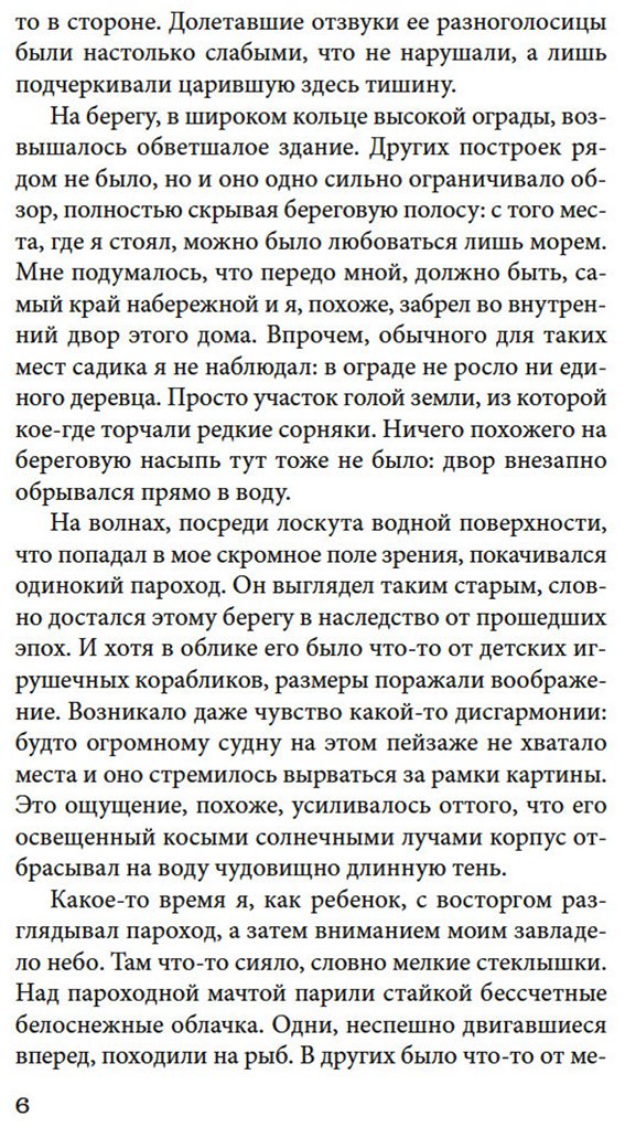 Книга Хори Т.: Ветер крепчает купить,NaN