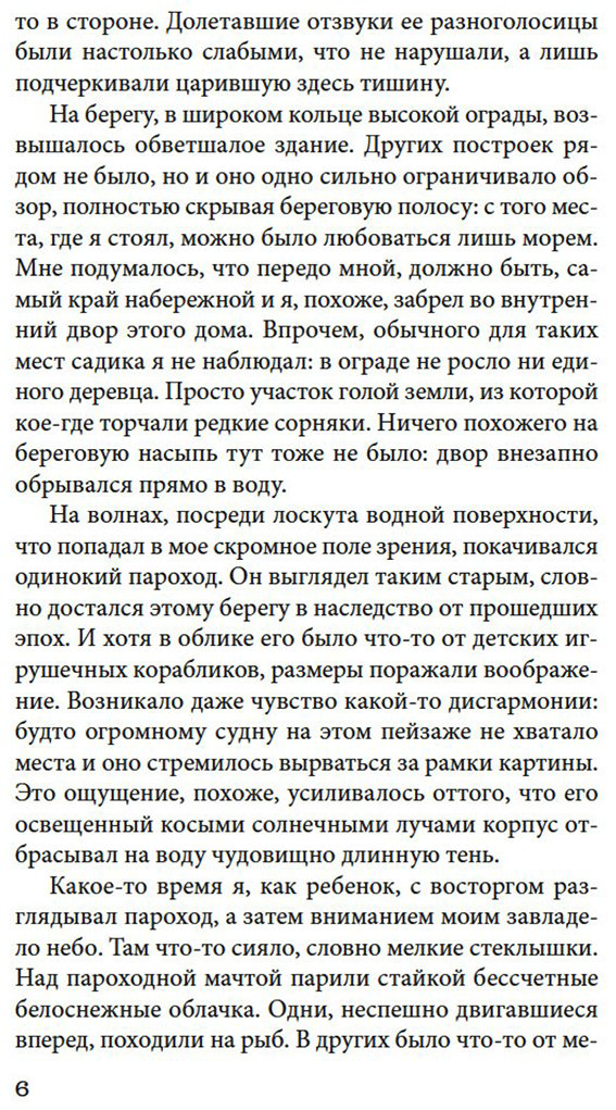 Книга Хори Т.: Ветер крепчает купить,NaN