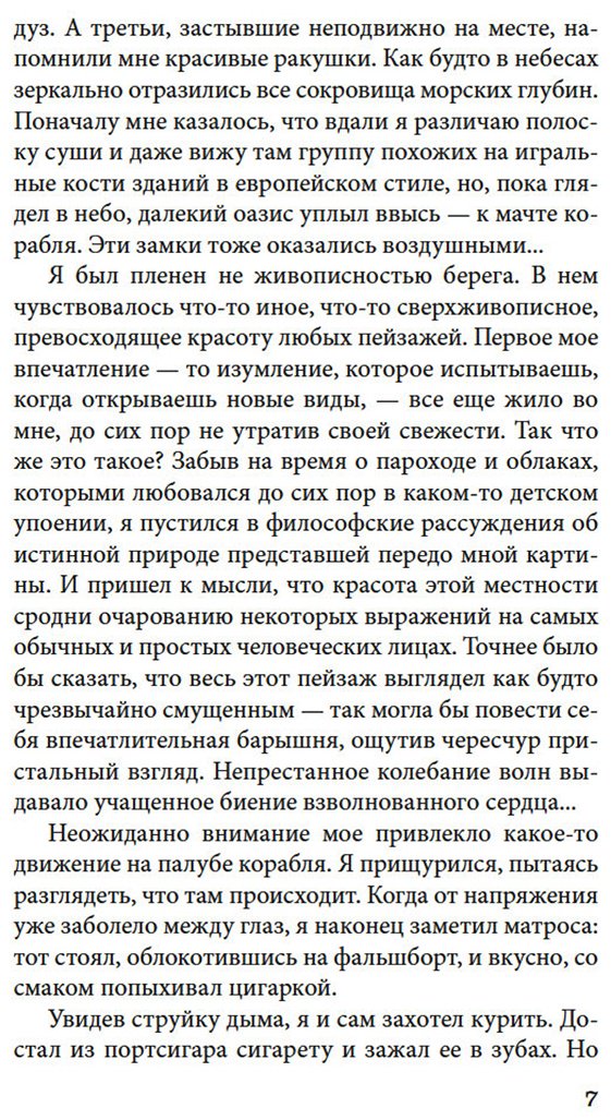 Книга Хори Т.: Ветер крепчает купить,NaN