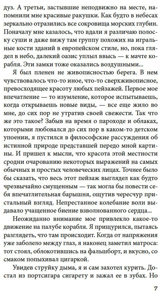 Книга Хори Т.: Ветер крепчает купить,NaN