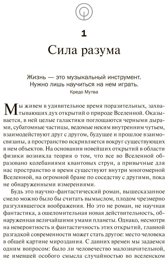 Книга Кехо Дж.: Квантовый воин: сознание будущего. 5-е издание купить,NaN
