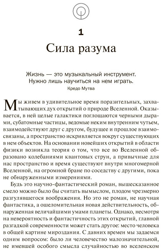 Книга Кехо Дж.: Квантовый воин: сознание будущего. 5-е издание купить,NaN
