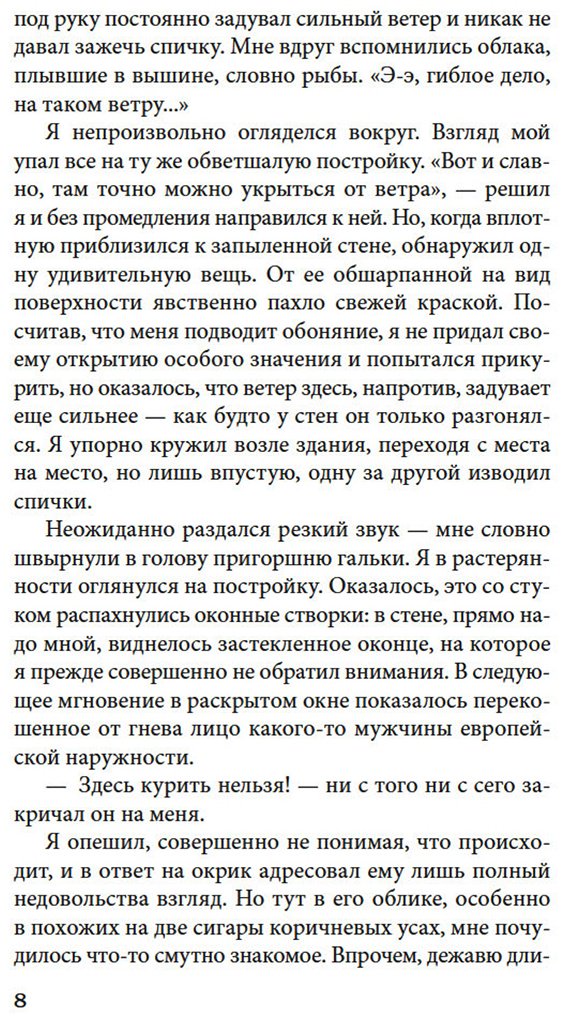 Книга Хори Т.: Ветер крепчает купить,NaN