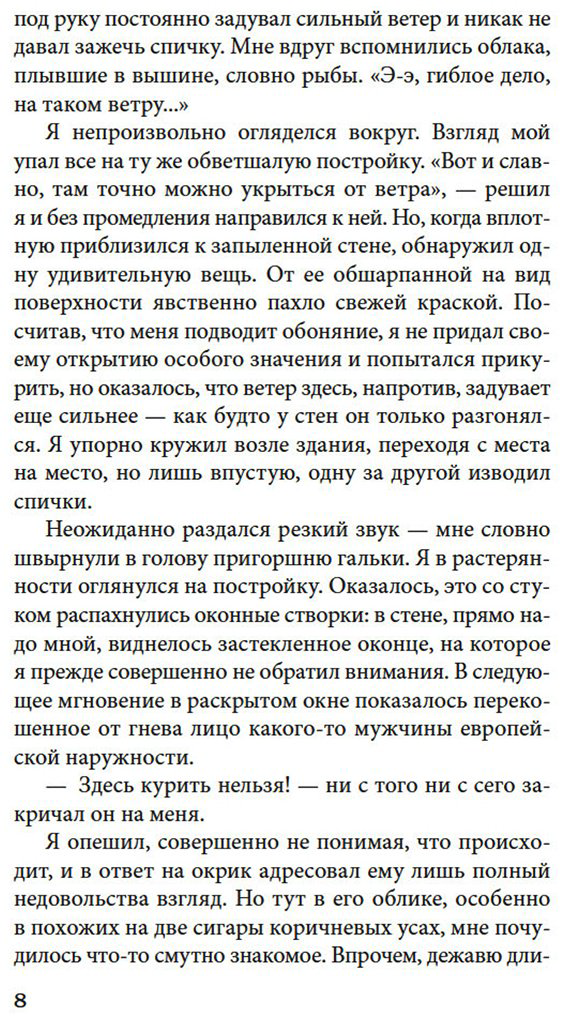 Книга Хори Т.: Ветер крепчает купить,NaN