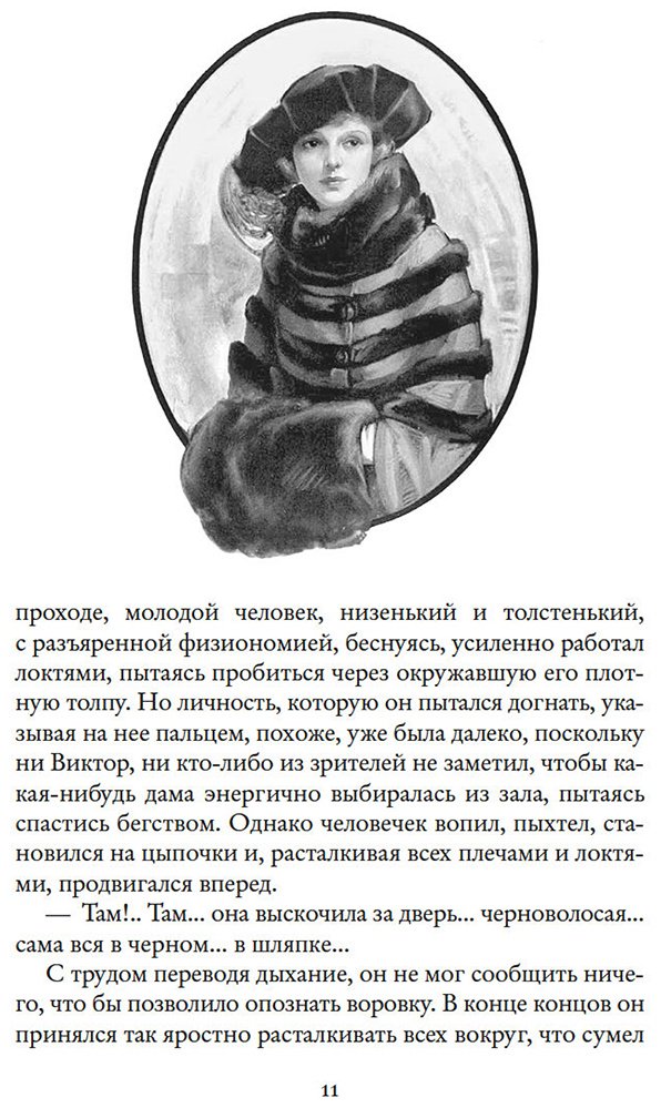 Книга Леблан М.: Миллиарды Арсена Люпена (с илл.) купить,NaN