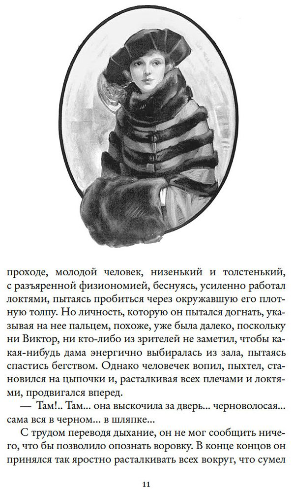 Книга Леблан М.: Миллиарды Арсена Люпена (с илл.) купить,NaN