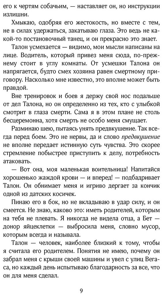 Книга Эшер А.: Ковен избранных купить,NaN