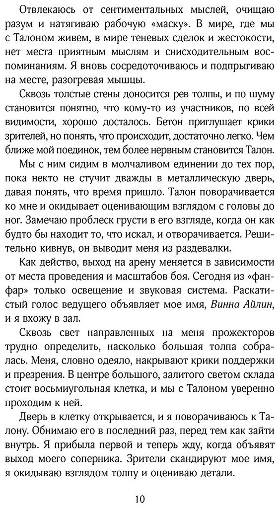 Книга Эшер А.: Ковен избранных купить,NaN
