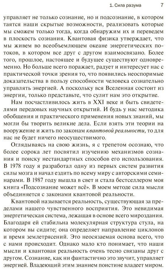 Книга Кехо Дж.: Квантовый воин: сознание будущего. 5-е издание купить,NaN