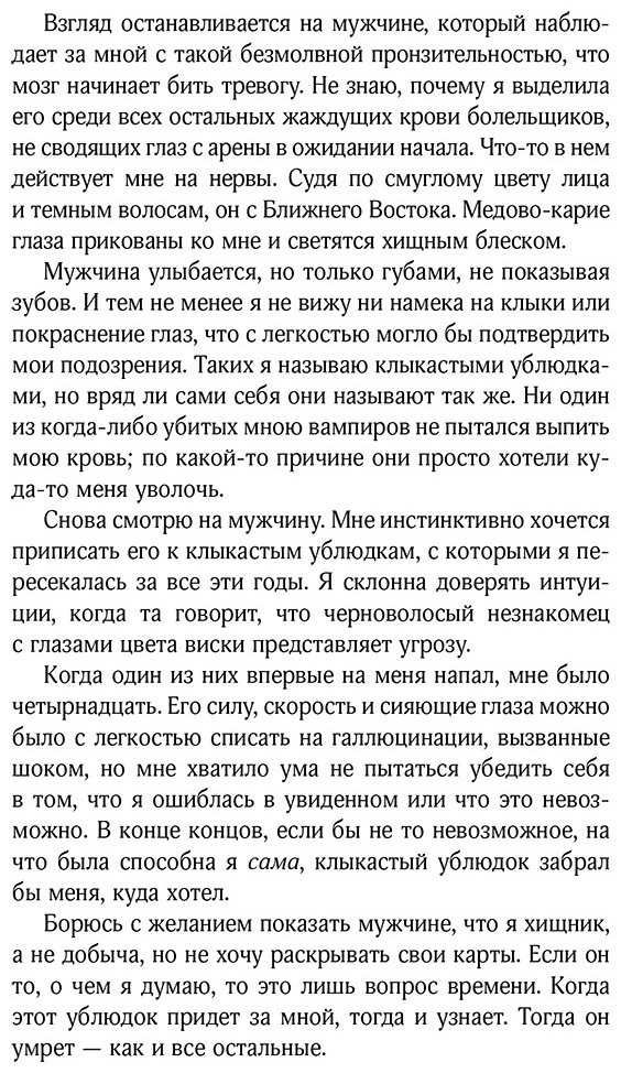 Книга Эшер А.: Ковен избранных купить,NaN