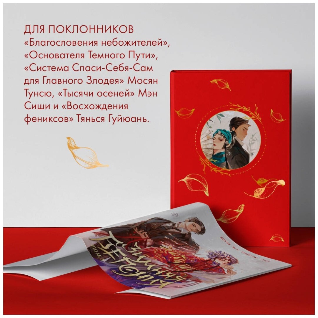 Книга Тянь-эр Ш.: Зимняя бегония. Том 1 купить,NaN