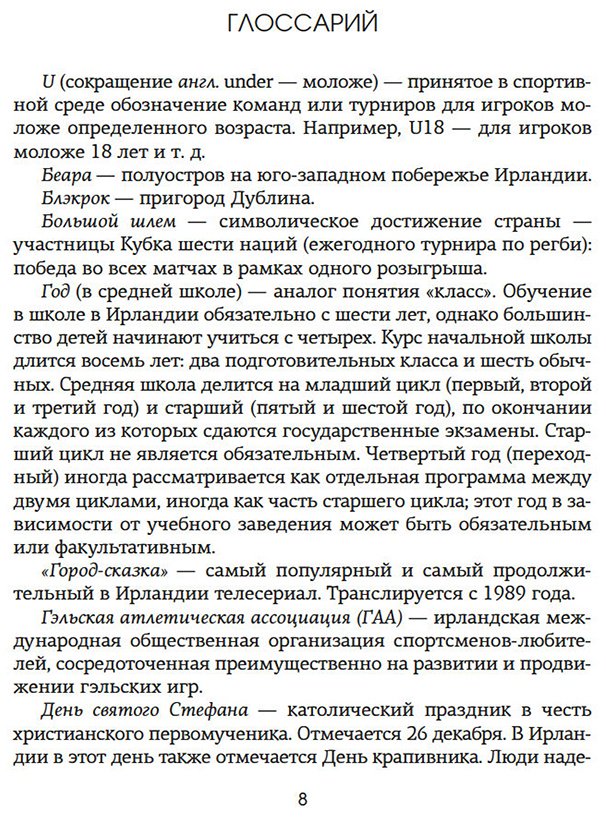 Книга Уолш Х.: Приручить 7-го купить,NaN