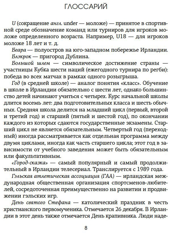 Книга Уолш Х.: Приручить 7-го купить,NaN