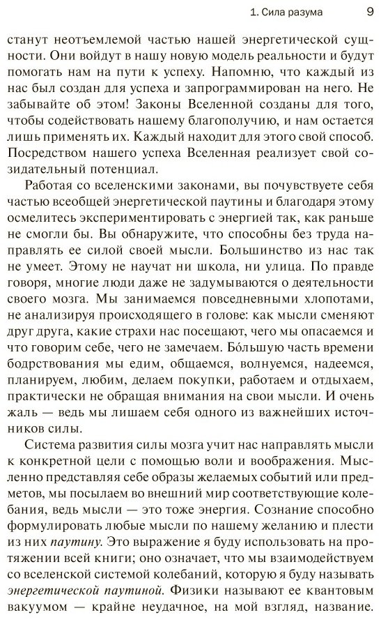Книга Кехо Дж.: Квантовый воин: сознание будущего. 5-е издание купить,NaN