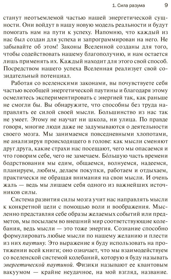 Книга Кехо Дж.: Квантовый воин: сознание будущего. 5-е издание купить,NaN