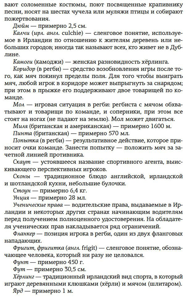 Книга Уолш Х.: Приручить 7-го купить,NaN