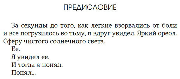 Книга Уолш Х.: Приручить 7-го купить,NaN