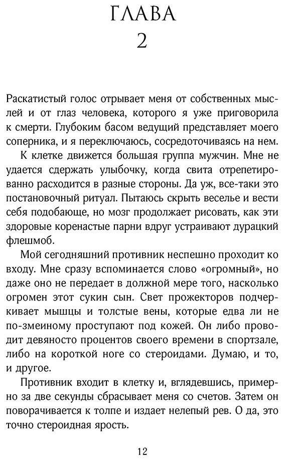 Книга Эшер А.: Ковен избранных купить,NaN