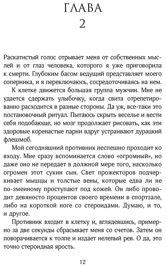 Книга Эшер А.: Ковен избранных купить,NaN