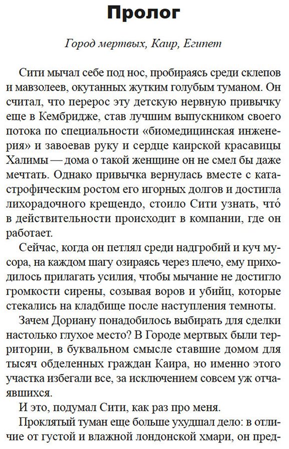 Книга Грин Л.: Египтянин купить,NaN