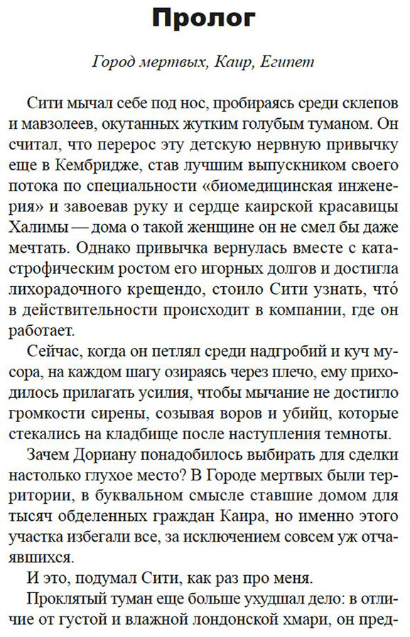 Книга Грин Л.: Египтянин купить,NaN