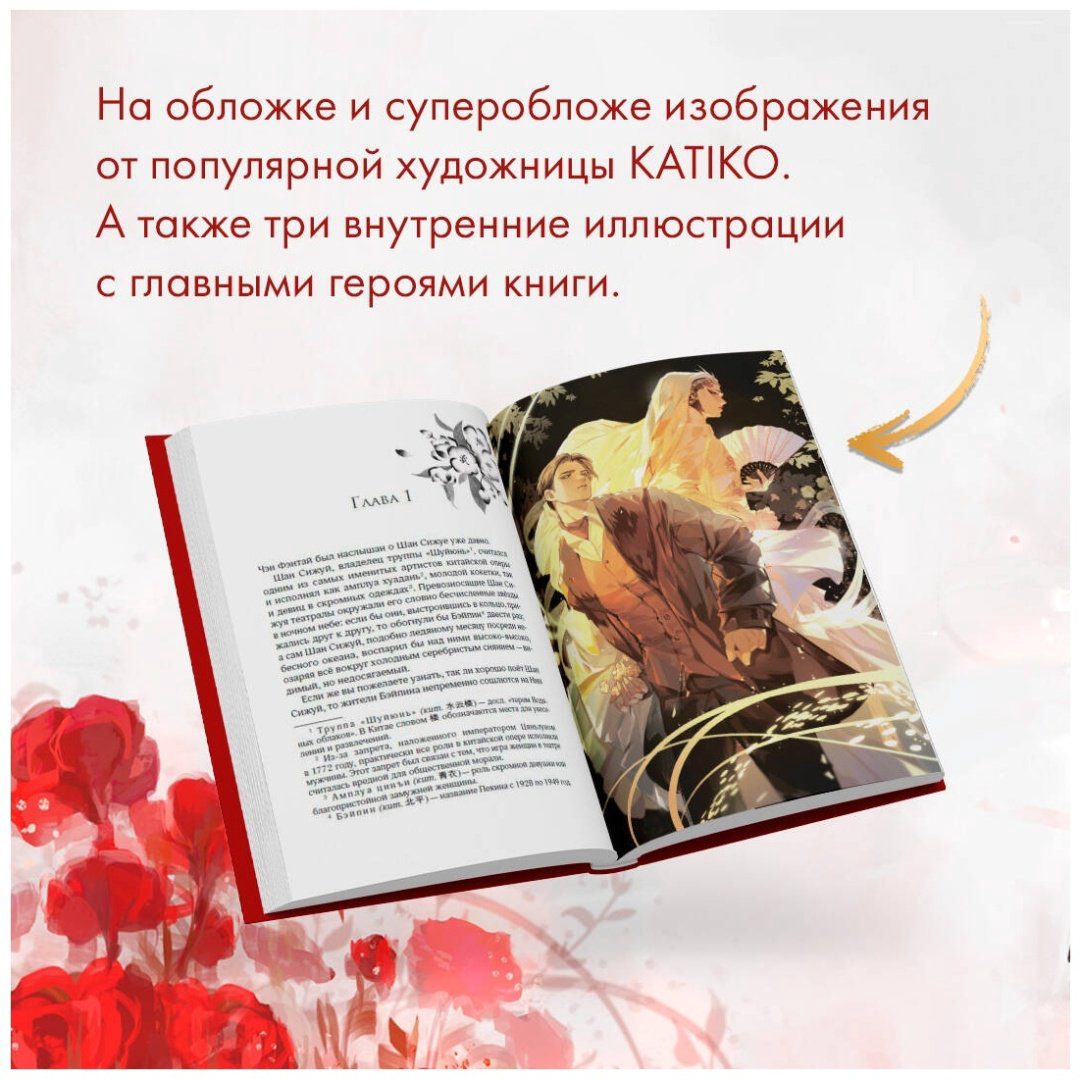 Книга Тянь-эр Ш.: Зимняя бегония. Том 1 купить,NaN
