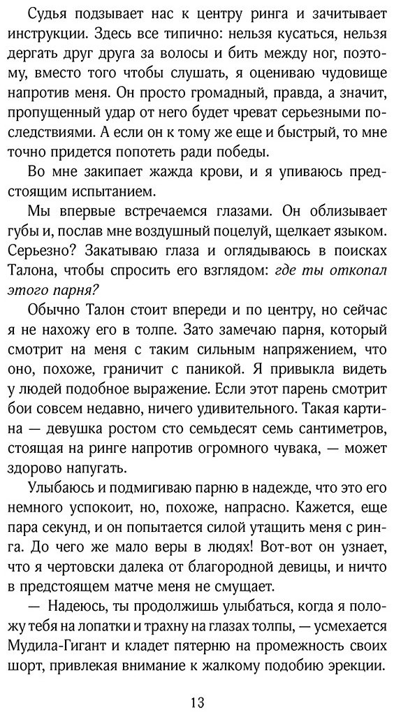 Книга Эшер А.: Ковен избранных купить,NaN