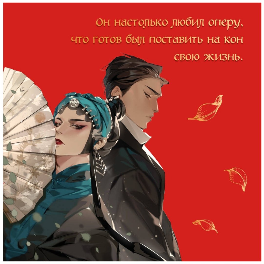 Книга Тянь-эр Ш.: Зимняя бегония. Том 1 купить,NaN